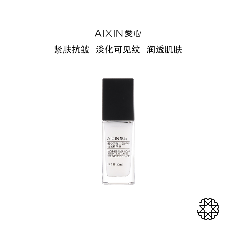 爱心梦缘二裂酵母抗皱精华露