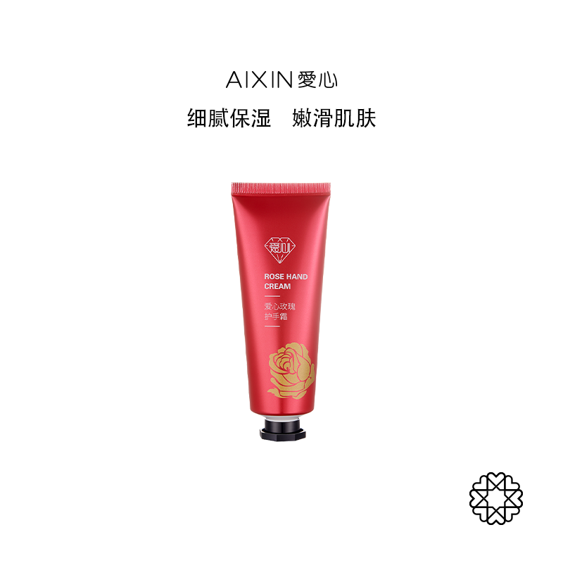 爱心301玫瑰护手霜