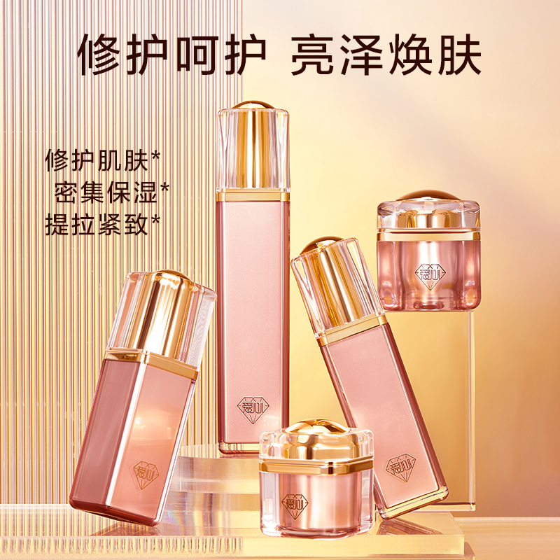 爱心紧颜修复系列